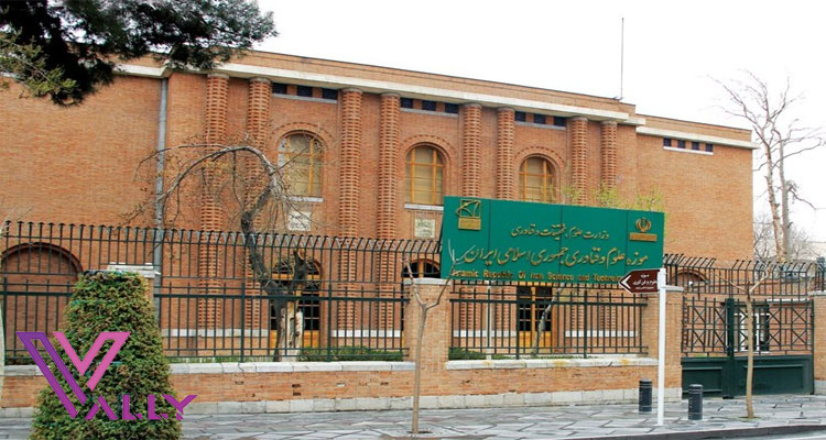 موزه علوم و فناوری ایران